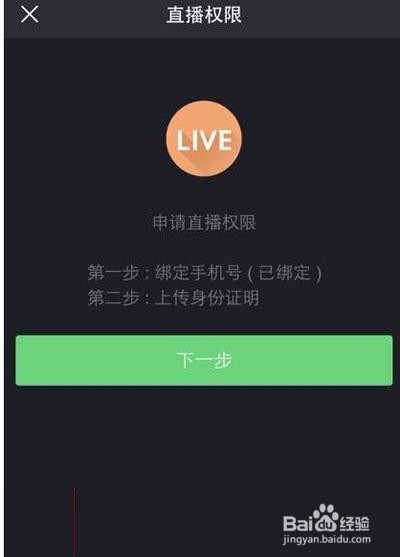 快手怎么开直播快手怎么赚钱?怎么涨粉?