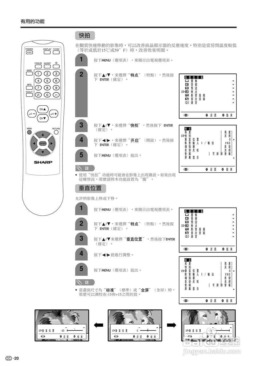 声宝LC-22AA1H型液晶电视机说明书:[3]