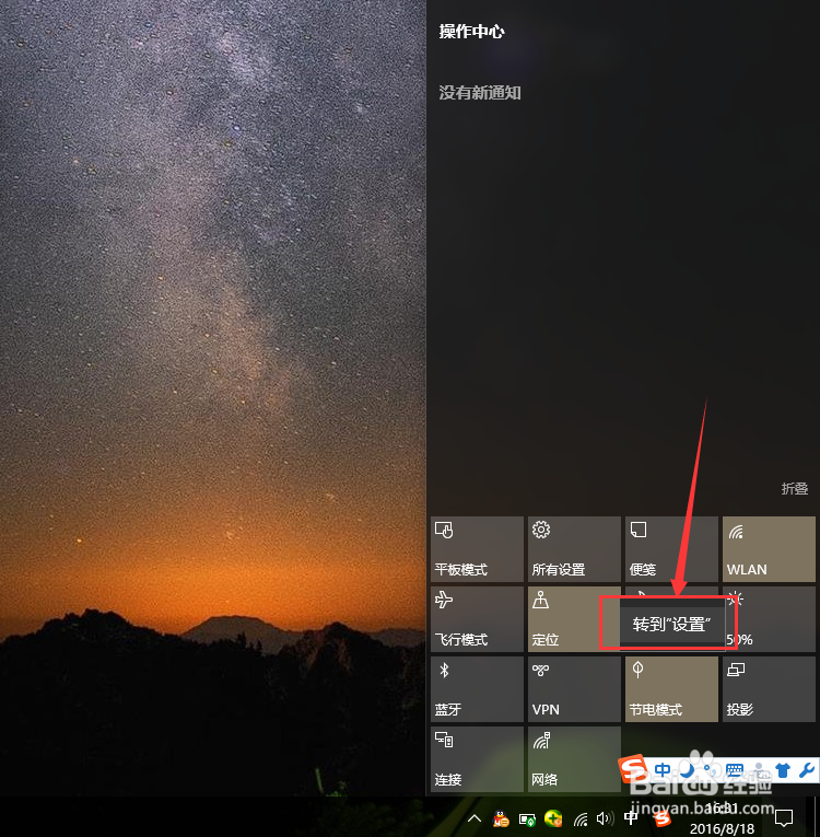 win10节电模式怎么用，怎么待机时间更长