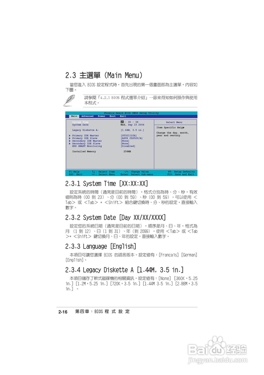 华硕 A8N-E主板说明书:[6]