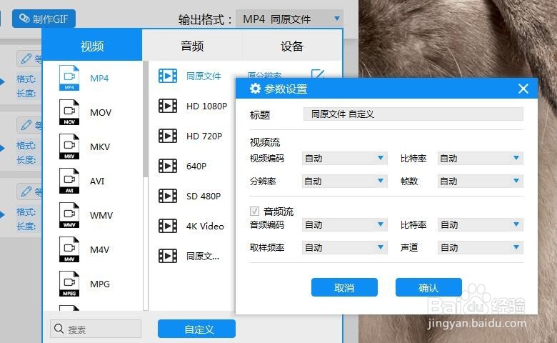 电脑下载的qlv格式视频怎么转换为MP4格式