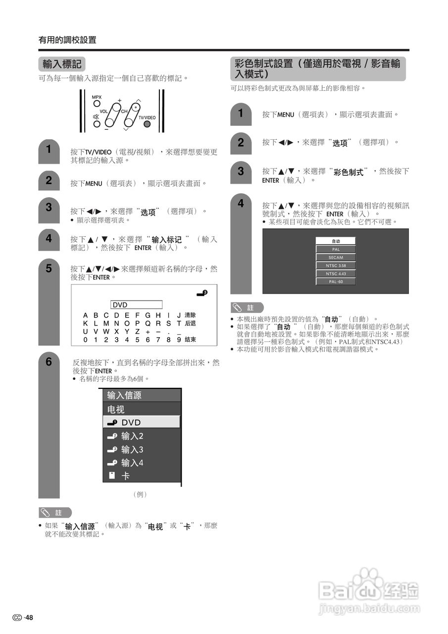 声宝LC-26GA4H型液晶电视机说明书:[5]