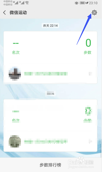微信如何关闭微信运动