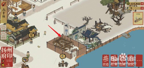 江南百景图怎么建造洞门小径