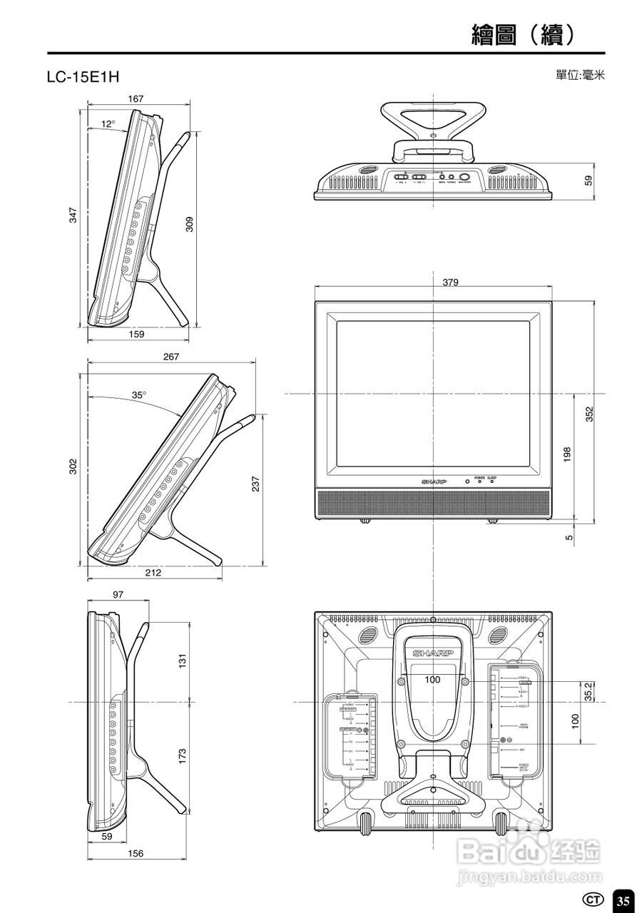 声宝LC-20E1H型液晶电视机说明书:[4]