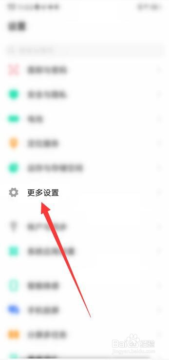 vivo手机怎么还原全部设置
