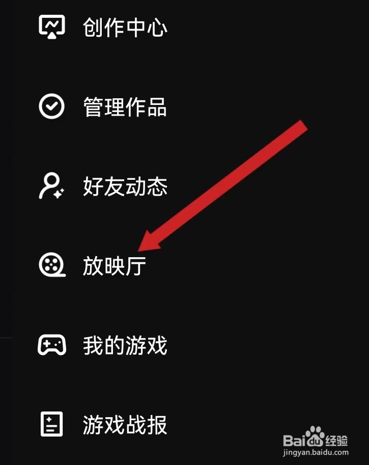 微视查看放映厅的方法？