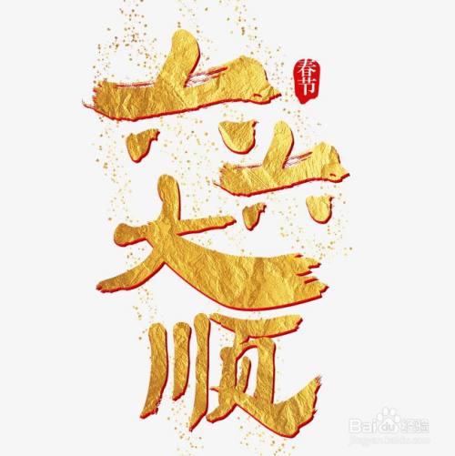 六六大顺怎么解释