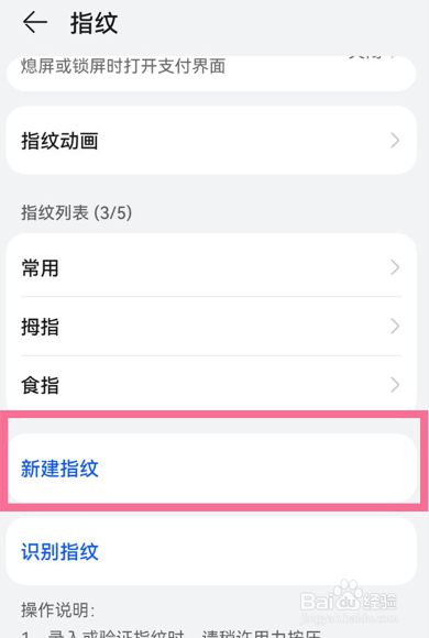 华为mate40pro指纹解锁在哪