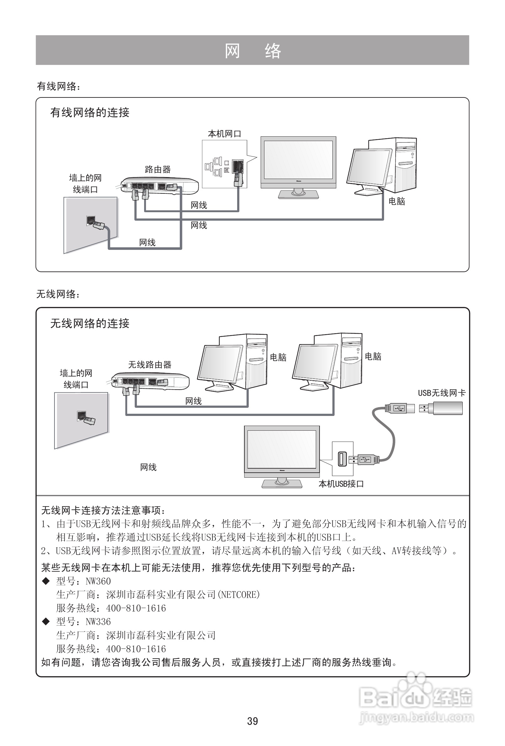 海信LED26K316液晶彩电使用说明书:[4]