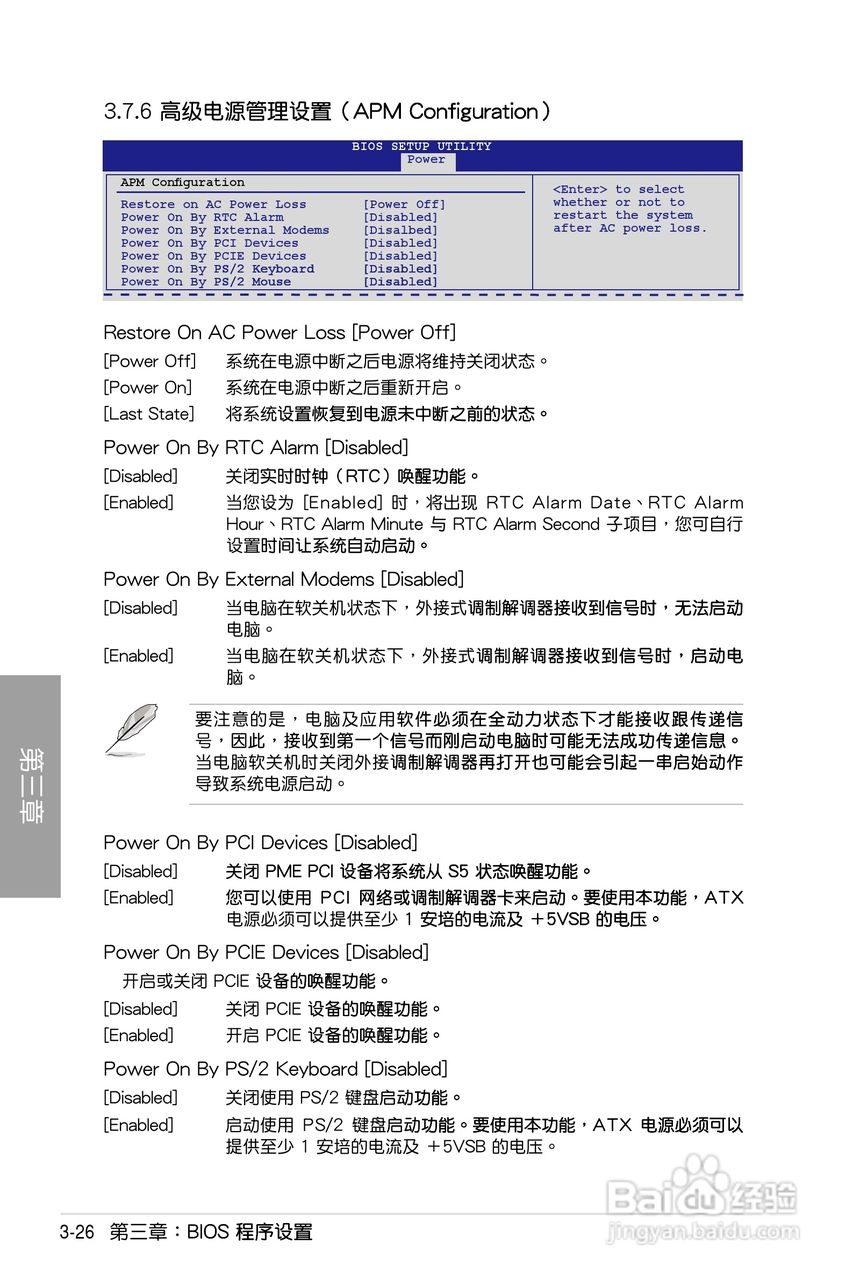 华硕 P7P55D Deluxe主板说明书:[10]