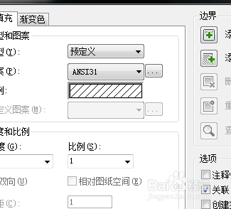 CAD如何使用填充命令