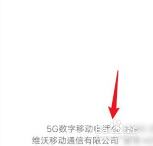 vivoS12手机在哪里查看生产商信息
