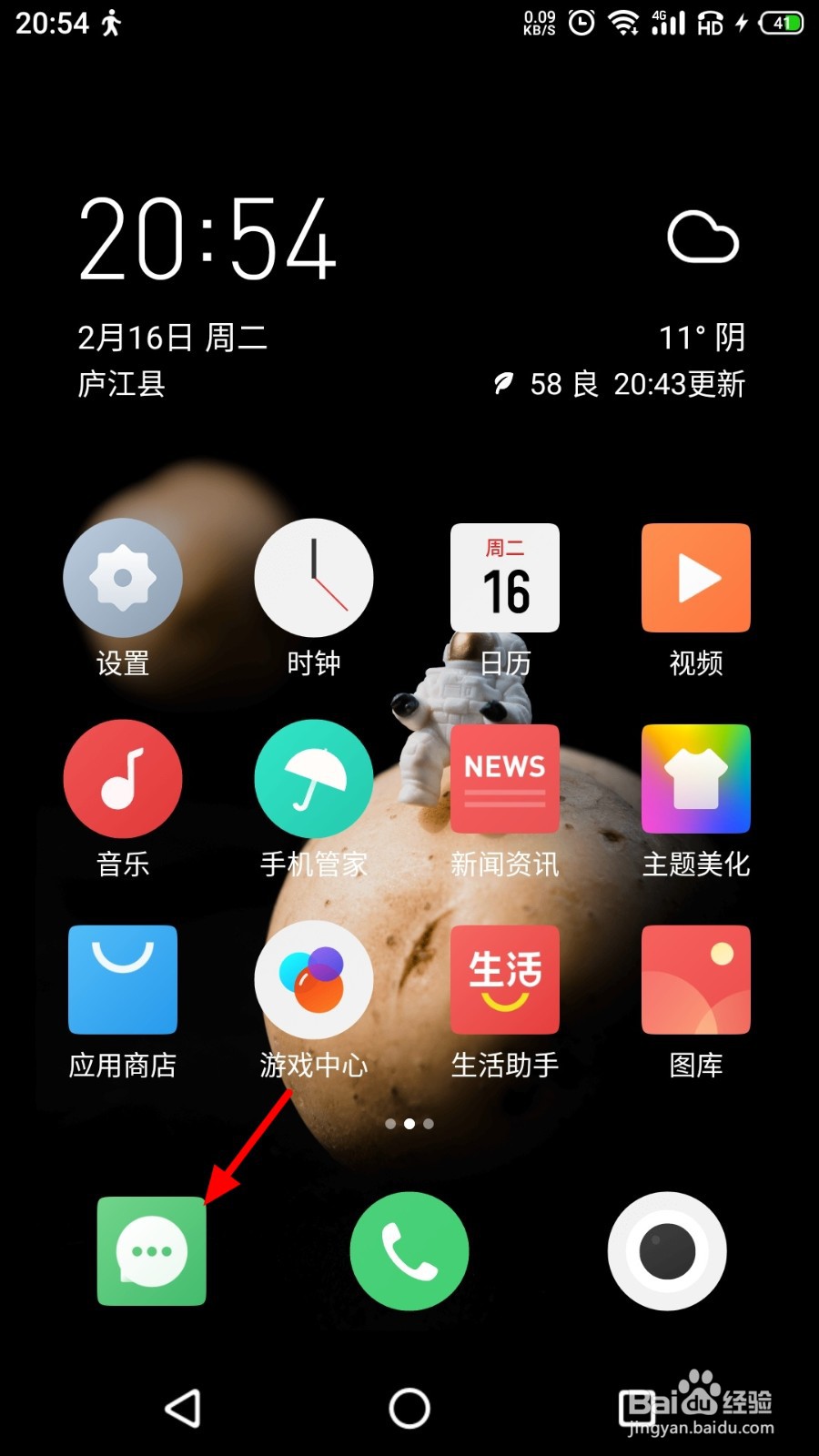 魅族手机漫游时彩信自动下载怎么开启