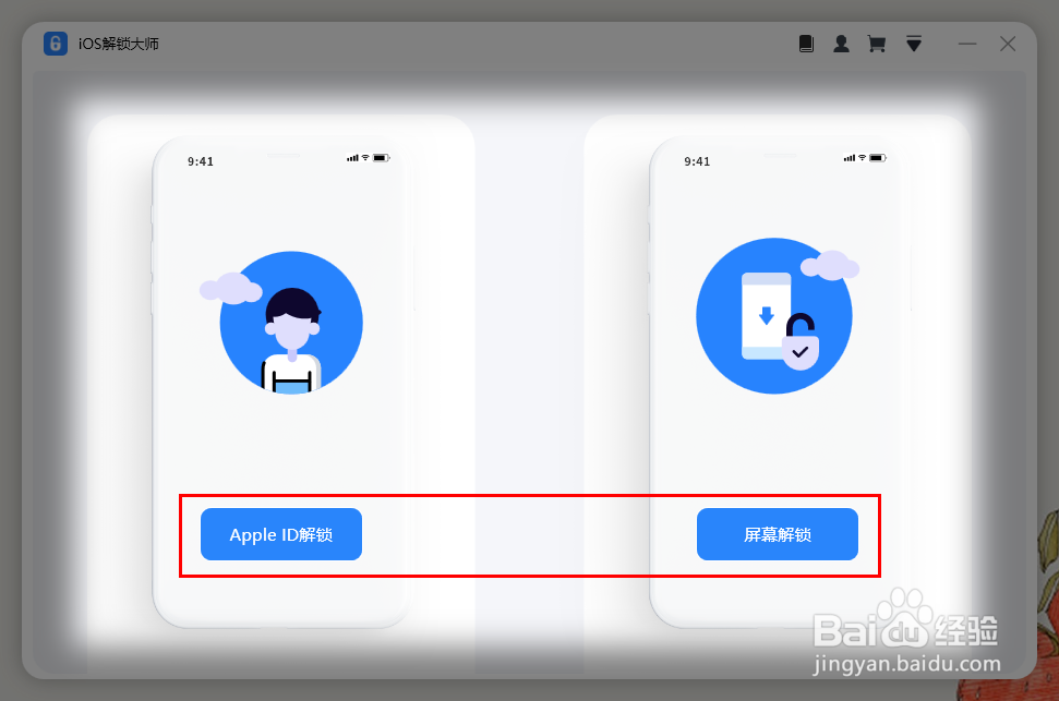 iPhone忘记锁屏密码怎么办？