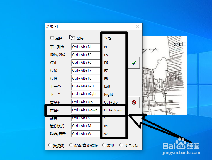 mcool怎么调小音乐音量