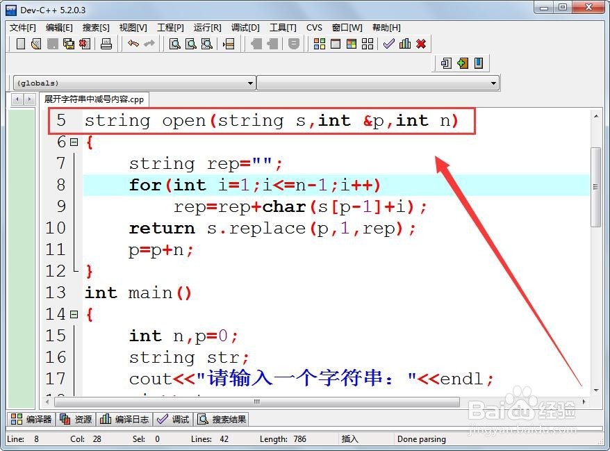 展开字符串中减号内容在C++如何实现