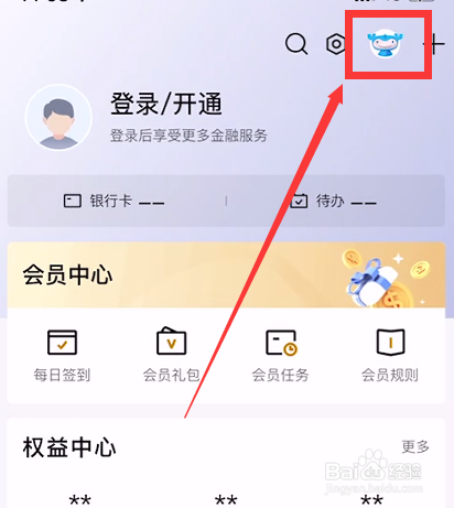 如何投诉银行工作人员