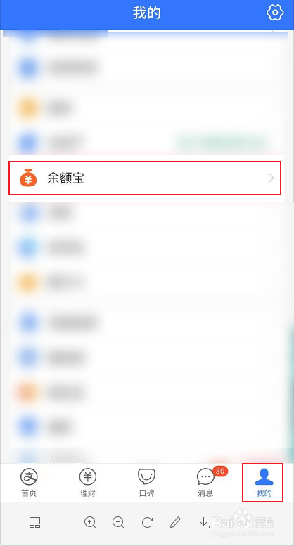 广发钱袋子货币a怎么转回余额宝