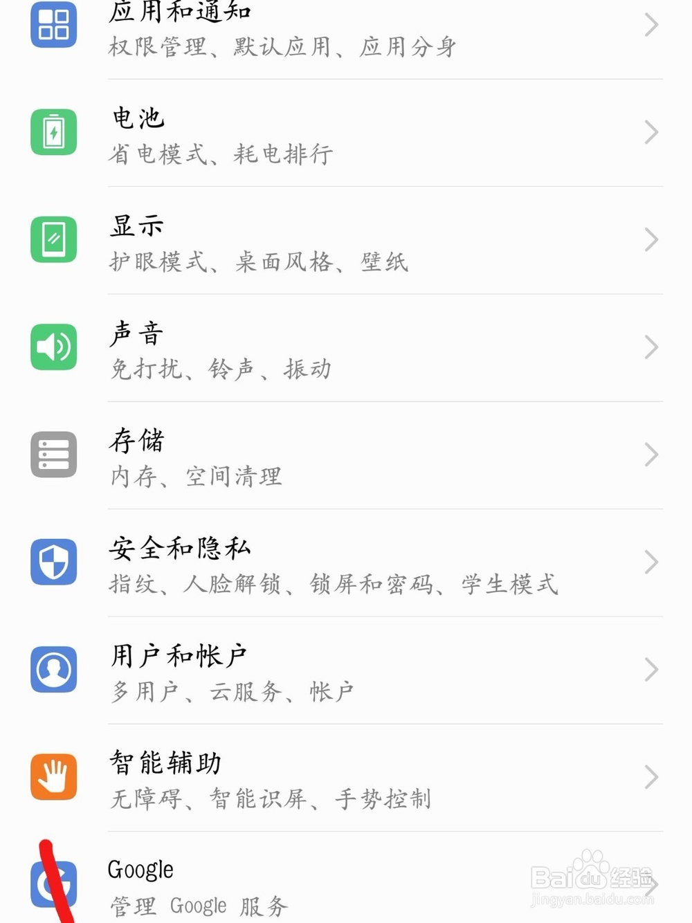 【android手机浮动窗怎么开启】华为手设置方法