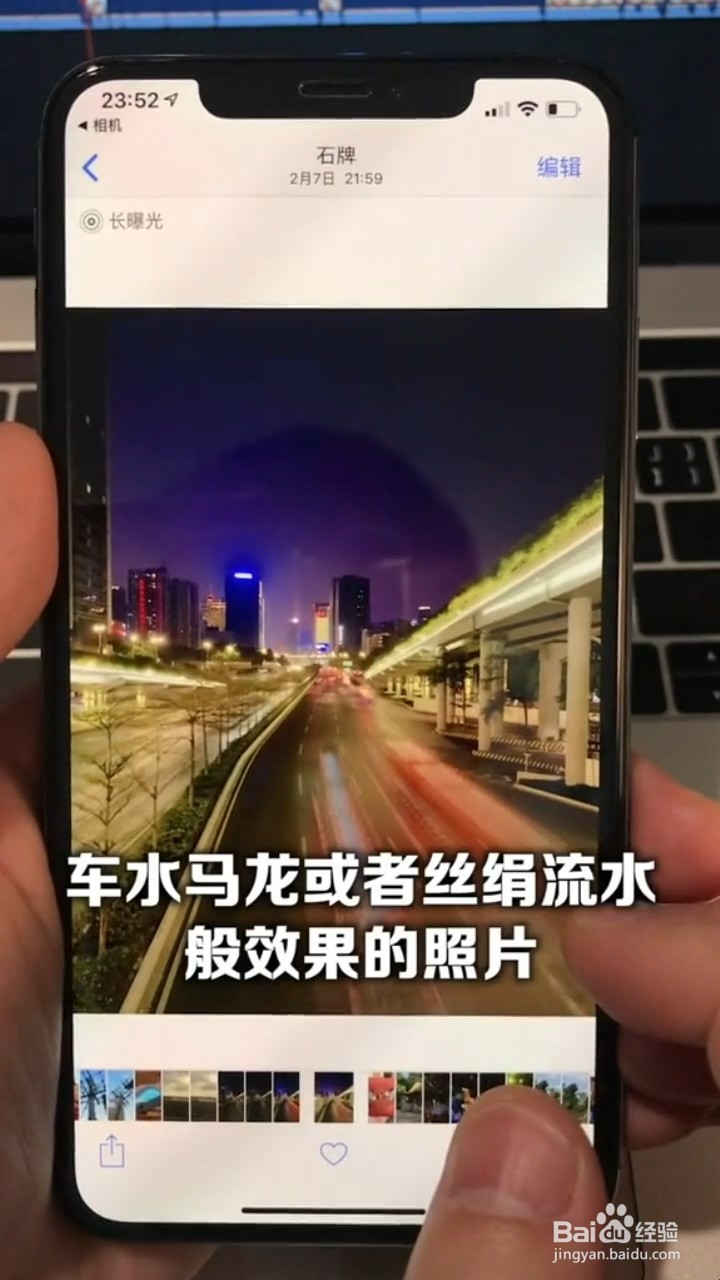 使用iPhone相机实况的四个小用途