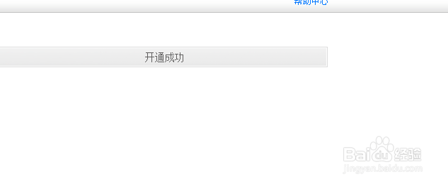 淘宝的农村淘宝如何开通