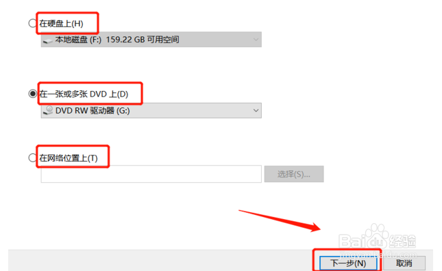 Win10系统怎么备份