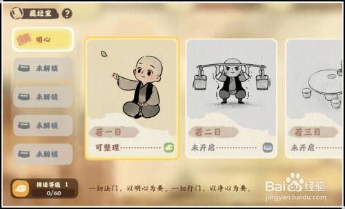 《桃源深处有人家》禅物坊怎么玩