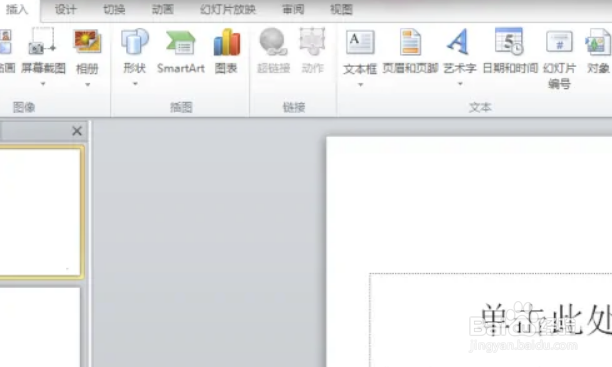 怎样给ppt加页码