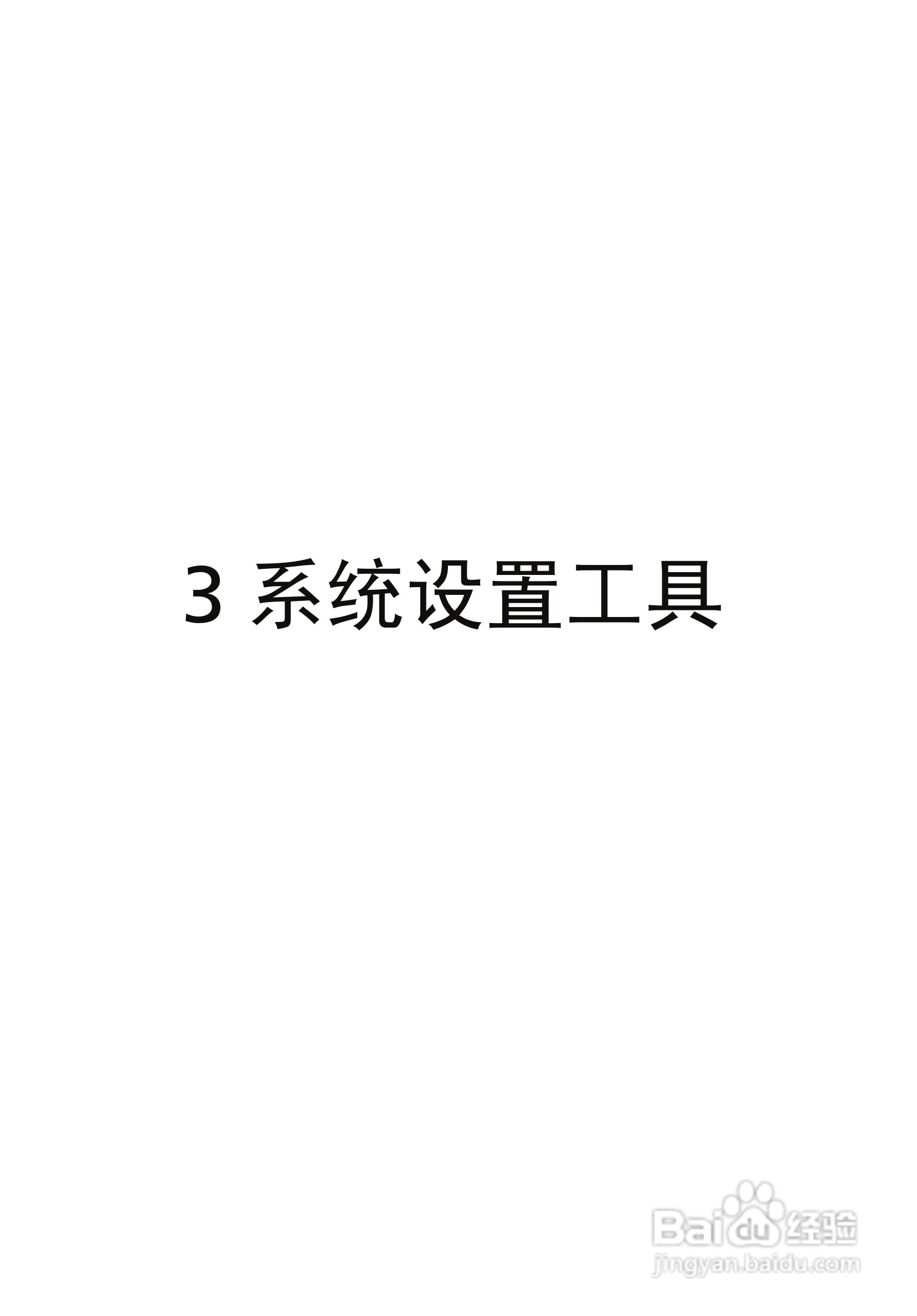 ACER宏基Aspire L310计算机说明书:[4]