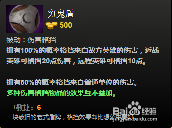 dota2敌法师出装攻略