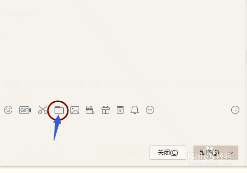 在QQ群里怎样给好友送礼物