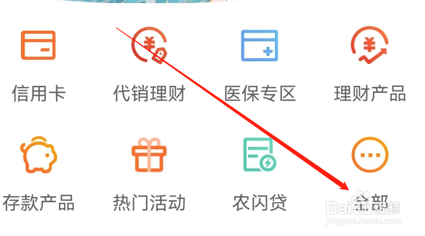 哈尔滨银行如何查看私人银行