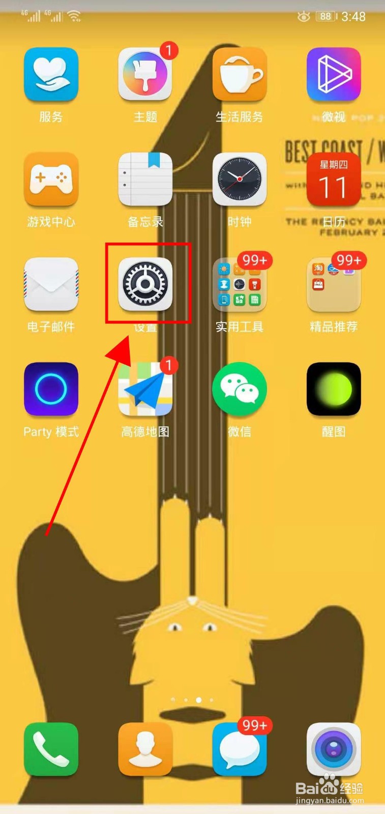 华为手机怎么设置指纹解锁