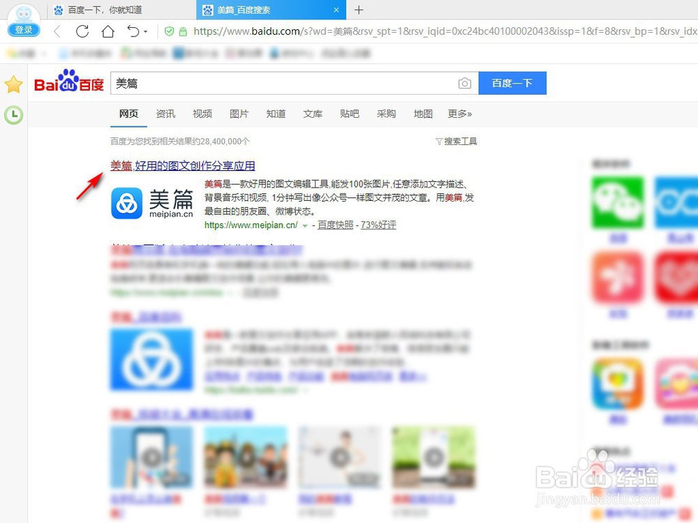 如何写美篇