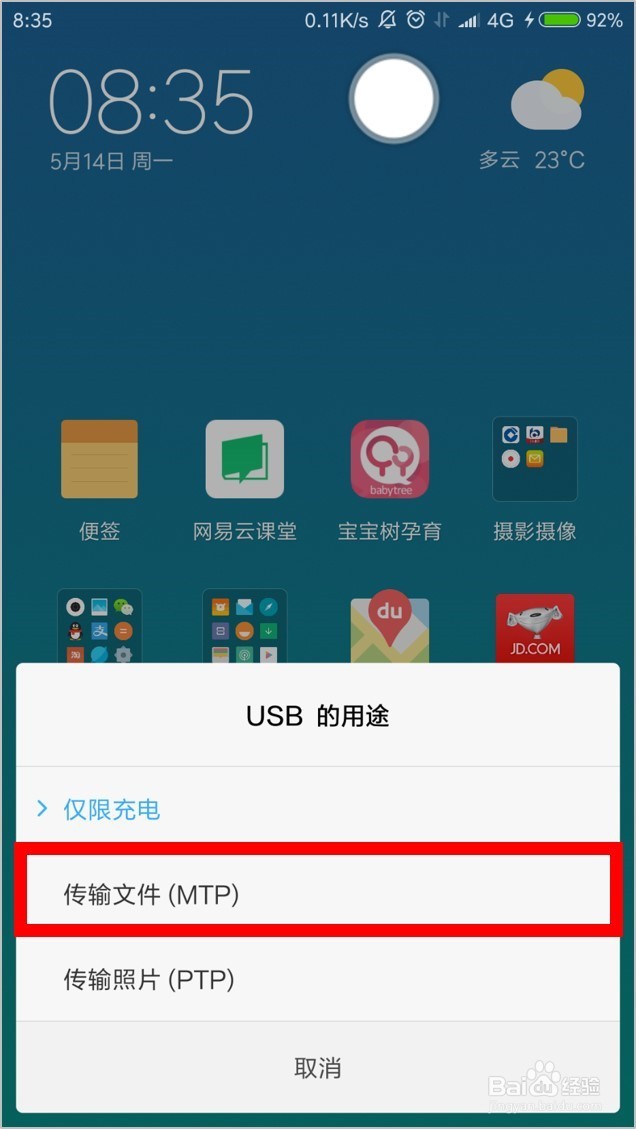 怎么在电脑上打开手机文件夹并复制文件