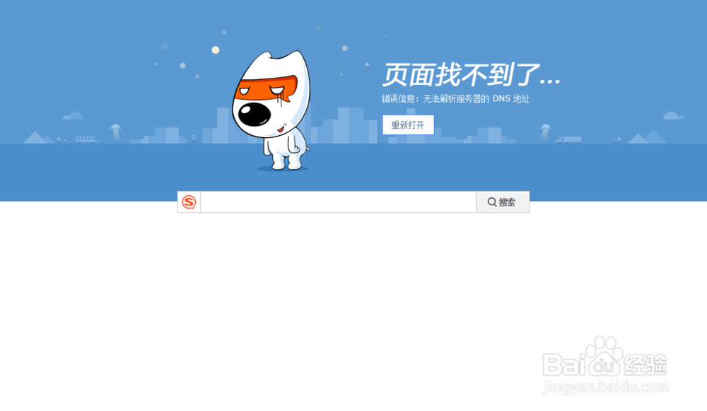 电脑浏览器打不开怎么办？