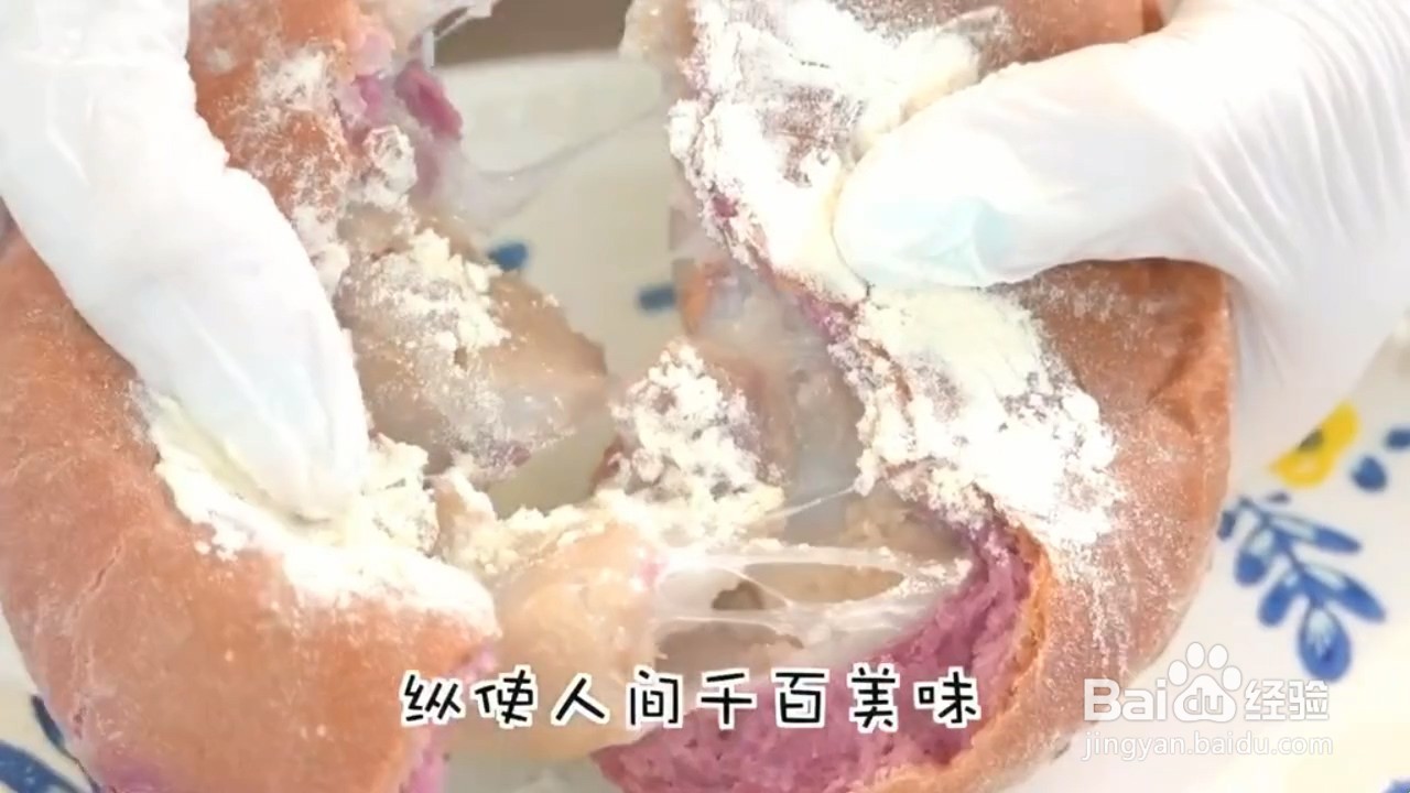 如何做紫薯芋泥软欧包