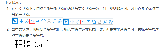 全角和半角是什么意思和打字法怎么调半角和全角
