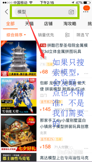 如何用关键词搜索快速找到su/建筑草图大师模型