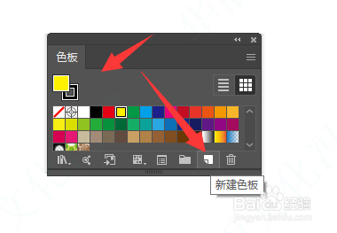 怎样在AI中新建色板