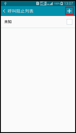 Samsung GALAXY E7如何设置来电黑名单?(E7009)
