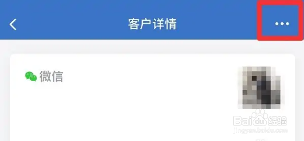 手机企业微信好友怎么拉黑