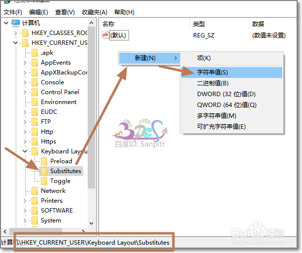 win10默认英语美式键盘实现默认英文输入法