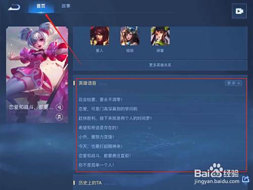 王者荣耀小乔台词