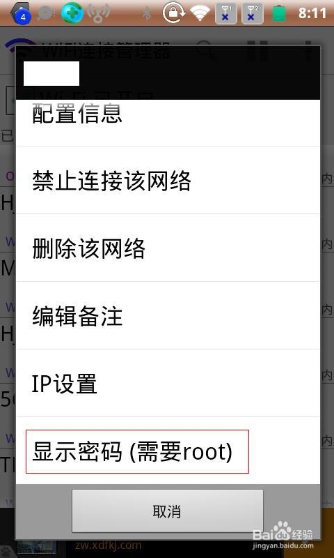 安卓手机或笔记本电脑怎么免费上网