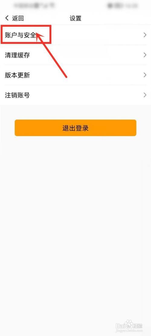 听书大全如何查看绑定的手机号码