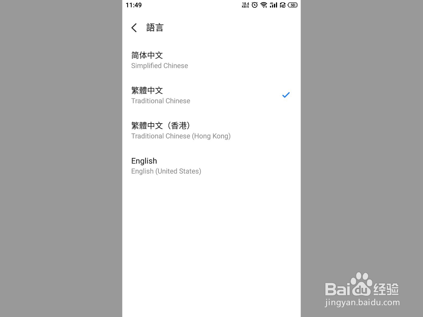 手机语言设置在哪里