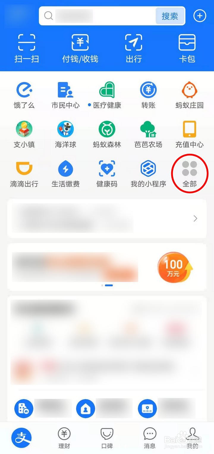 如何在支付宝蚂蚁探险中进行食品谣言大侦查