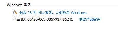 win7激活——Windows 7 Loader激活工具